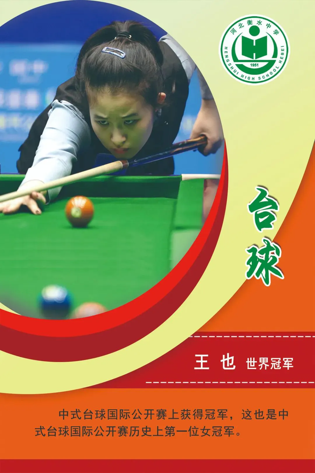 如何通过篮球表演赛制定有效的训练计划_1